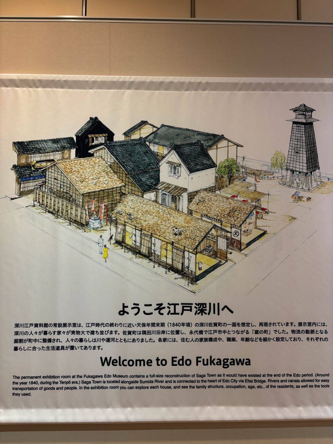 Life-size Edo Town Recreation